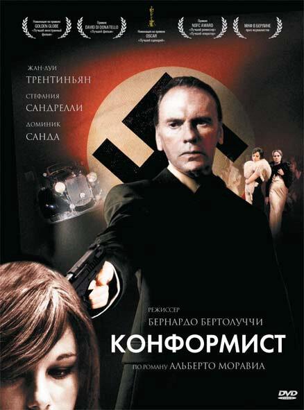 Конформист 1970 Смотреть Онлайн Бесплатно в Хорошем Качестве